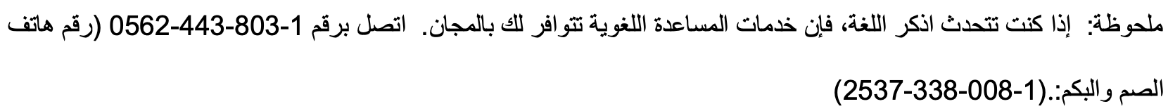 Arabic