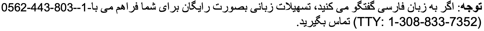 Farsi/Persian