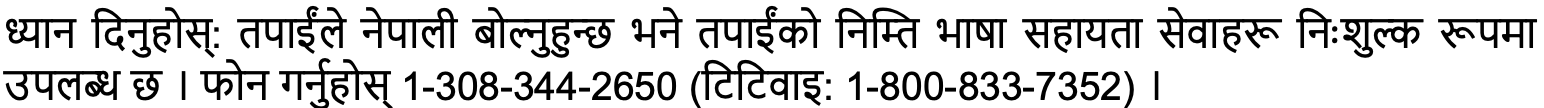 Nepali